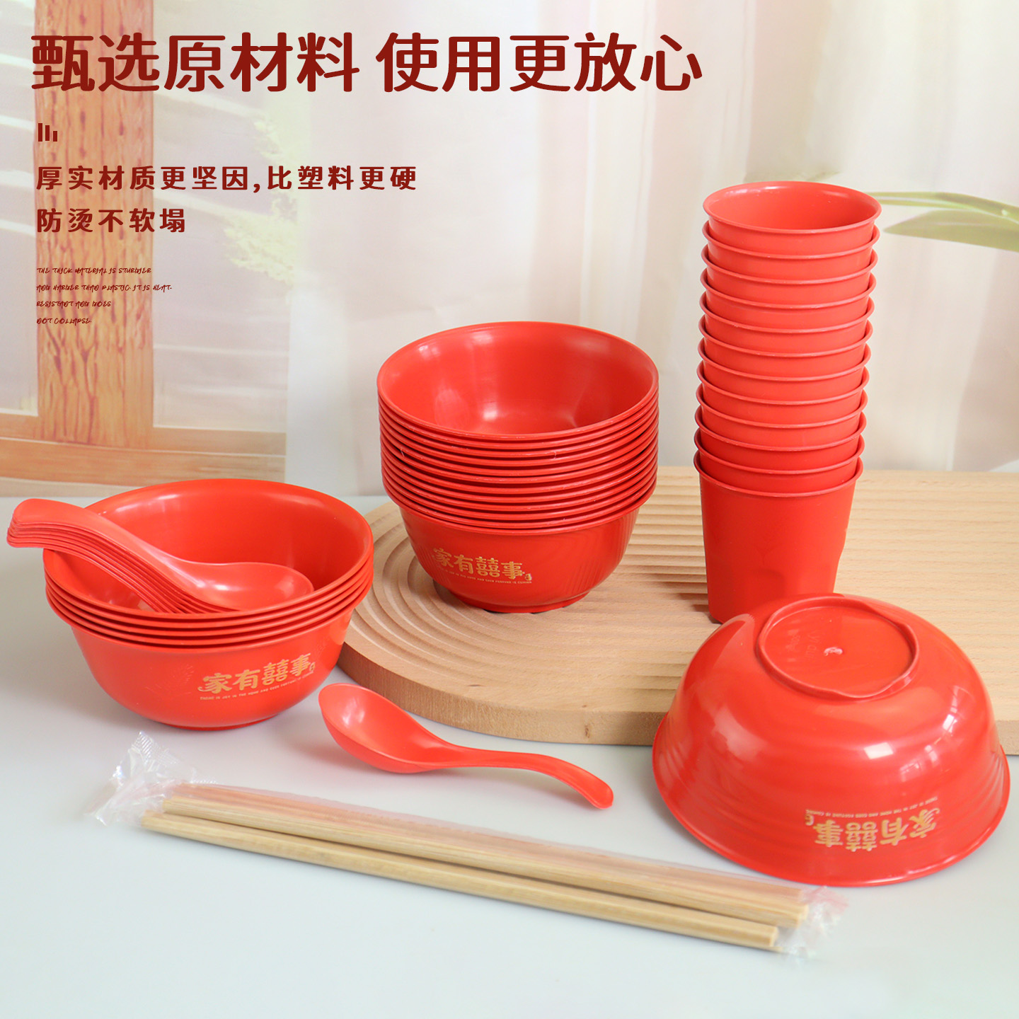 Red disposable festive wedding banquet bowls, cups, chopsticks tableware