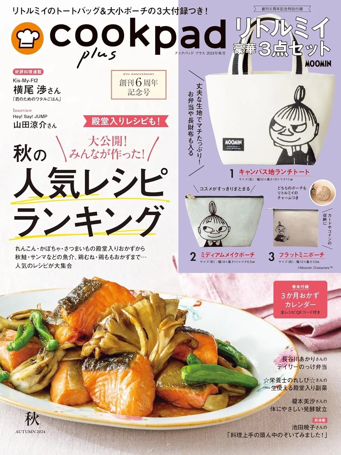 日单杂志记念特别附录款可爱卡通moomin亚美三件套收纳便携化妆包 - 图0