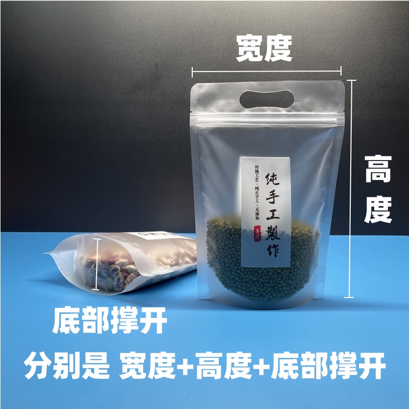 磨砂纯手工制作包装袋手提食品塑料自封站立分装袋土特产零食袋子-图1