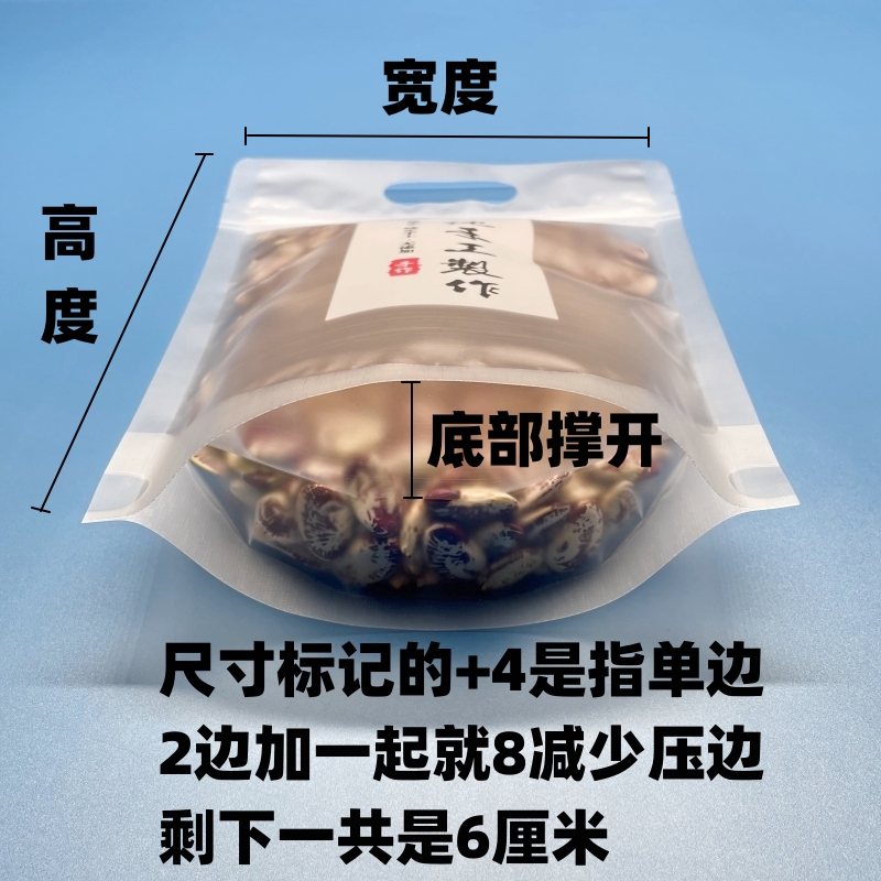 磨砂纯手工制作包装袋手提食品塑料自封站立分装袋土特产零食袋子-图2