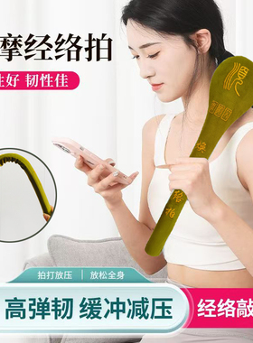 阡陌艾焕能经络拍八虚按摩敲打棒