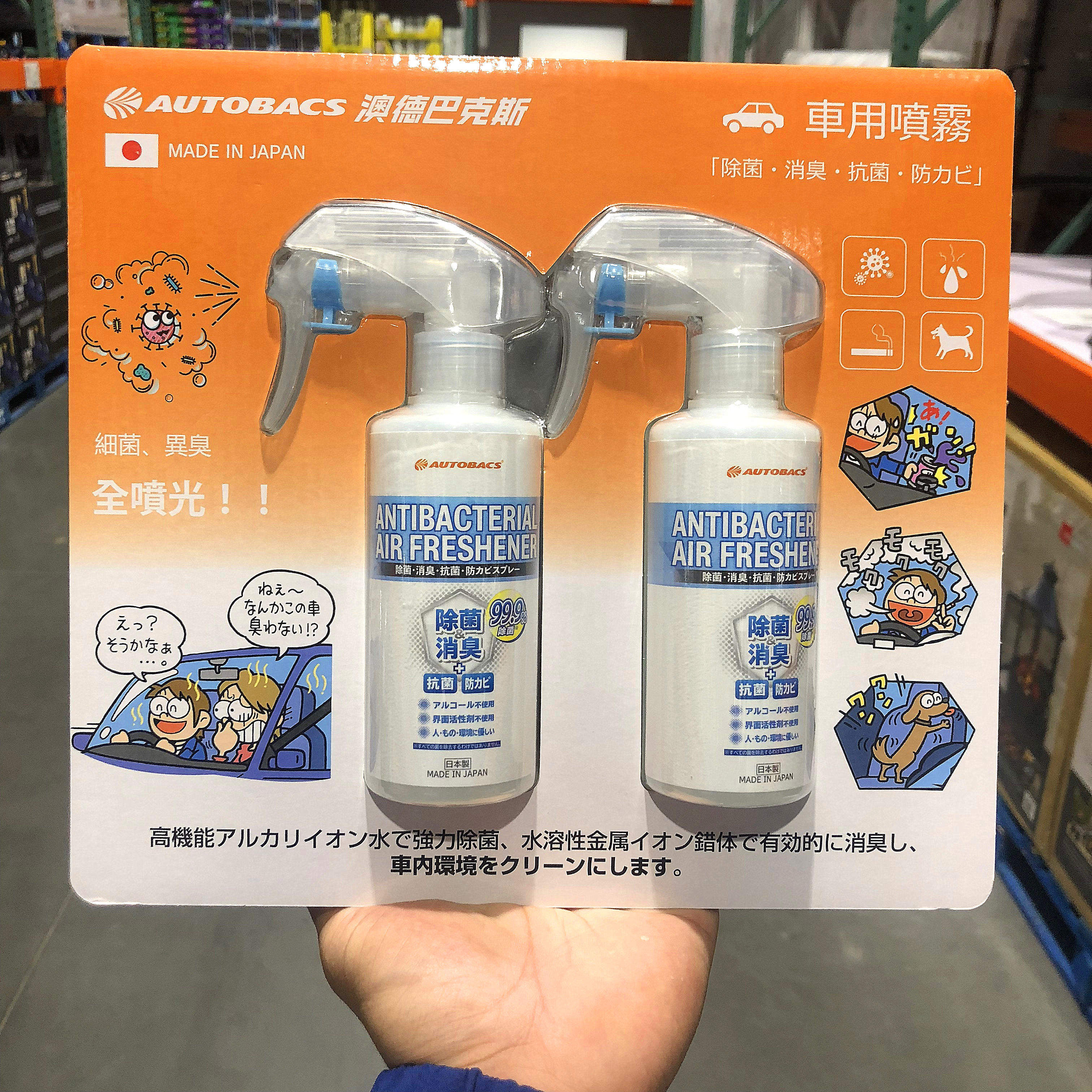 消臭喷雾推荐品牌 新人首单立减十元 21年6月 淘宝海外