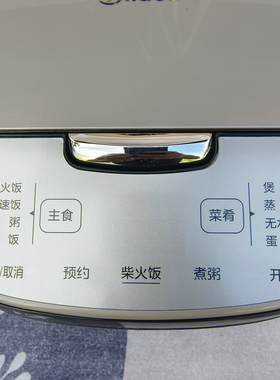 Midea/美的 MB-AFB5027R电饭煲家用多功能智能预约柴火煮饭锅5L升