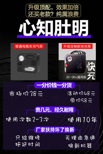 电动车充气泵电动48-72V通用型家用打气筒60V电瓶车打气泵便携式