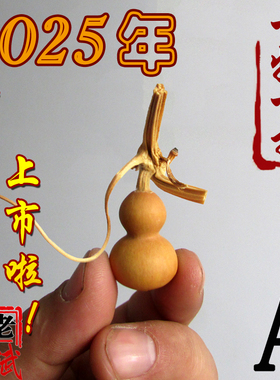 小店手捻精美一物一拍特价铁包金