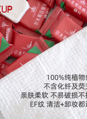 尔木萄压缩毛巾便携单独包装