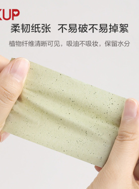 今之逸品吸油面纸绒面80片胶盒装