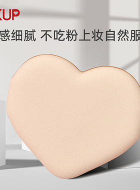 川琦儿红色心形气垫粉扑rubycell