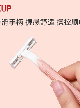川琦儿双层刀片剃刀刮毛刀