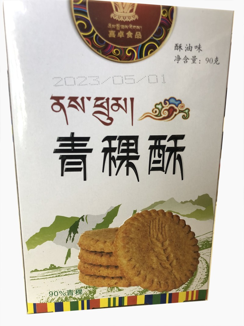 喜卓青稞酥奶香味原味酥油味盒装西藏特产更桑商贸酥饼零食食品-图2