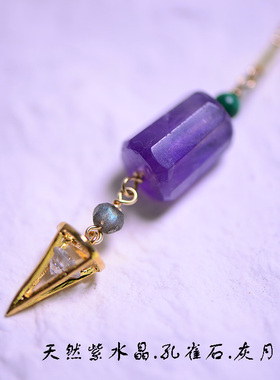 女性天然紫水晶吊坠灵摆