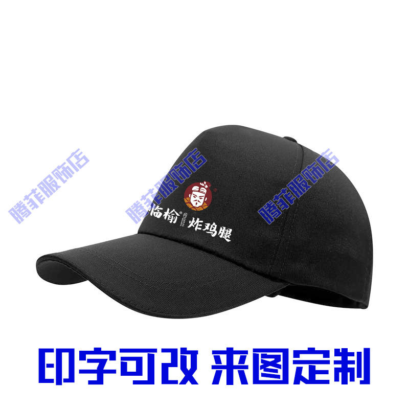 夏季临榆炸鸡腿工作服男女帽子围裙奶茶汉堡店员工装定制logo,淘宝优惠券,粉丝福利购,淘宝优惠卷
