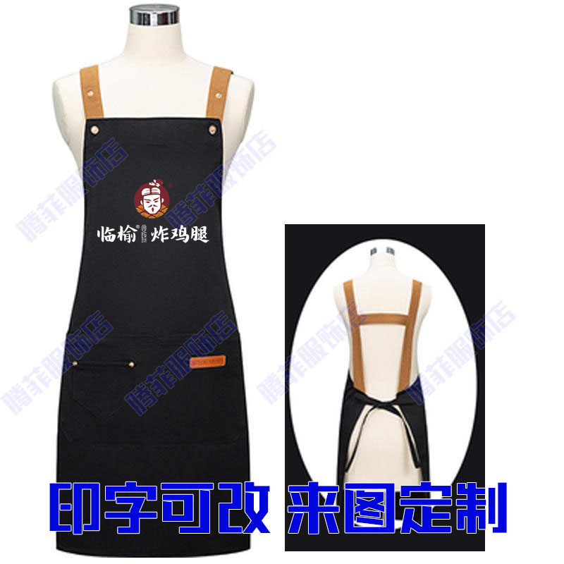 夏季临榆炸鸡腿工作服男女帽子围裙奶茶汉堡店员工装定制logo,淘宝优惠券,粉丝福利购,淘宝优惠卷