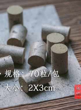 随身灸艾条段家纯手工70粒