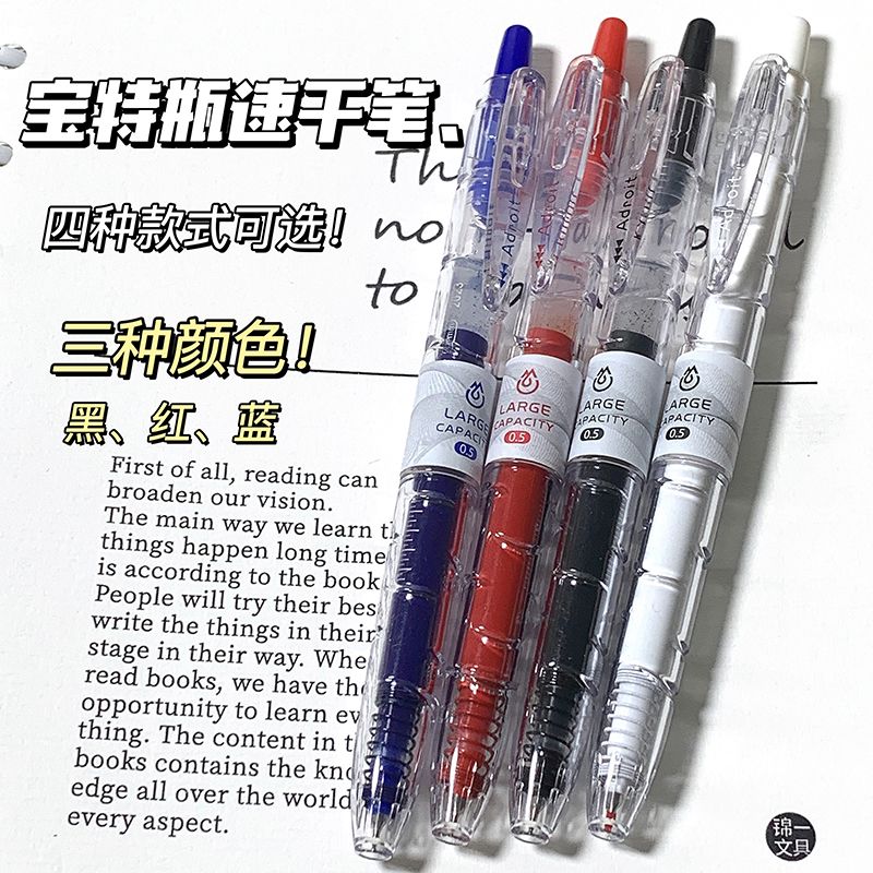 禾硕ins风高颜值按动中性笔宝特瓶顺滑好写0.5mm学生用黑笔HS980 - 图3