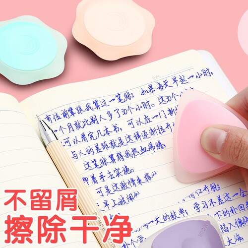 晨光文具中性笔热可擦专用橡皮擦磨磨擦/摩力擦水性笔橡皮三角形 - 图2