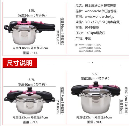 日本魔法高压锅防爆304不锈钢家用小型野炊户外高原电磁炉燃气 - 图1
