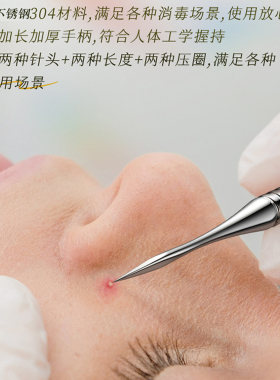 三棱针专业三菱针闭口清痘针