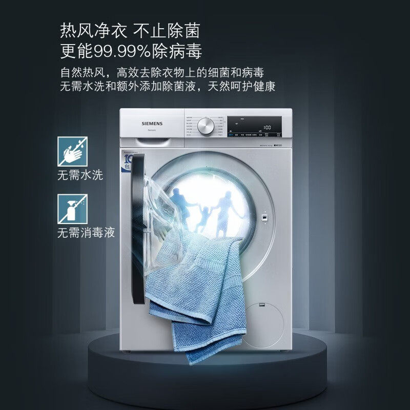 siemens /西门子家用10kg洗洗衣机 西门子爱满屋电器洗衣机