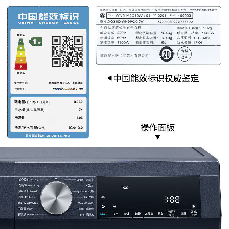 siemens /西门子10kg除菌洗洗衣机 西门子爱满屋电器洗衣机