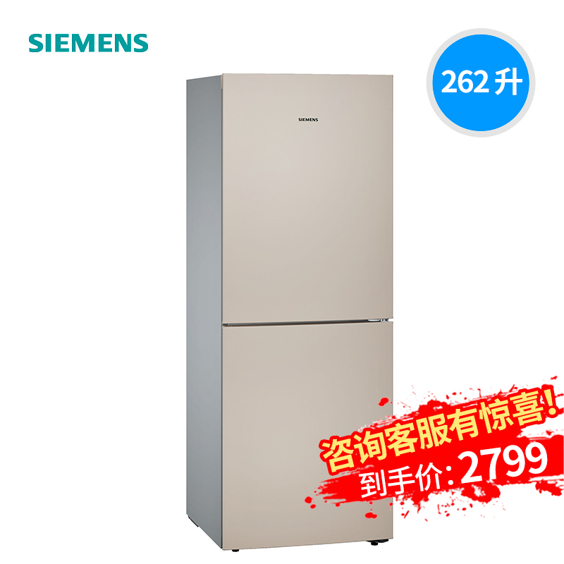 家用双门节能冰箱淡金色冷藏冷冻 KG28EV2S0C 西门子 SIEMENS 家用双门节能冰箱淡金色冷藏冷冻 KG28EV2S0C 西门子 SIEMENS