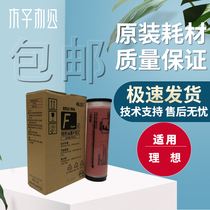 Original Fitting Ideal SF Red Ink S-7449 5231 5233 5233 5330 5353 5353 5353 Ink