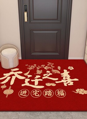 入户门地垫进门脚垫门口地毯红色高端门垫新房乔迁新年新款防滑垫