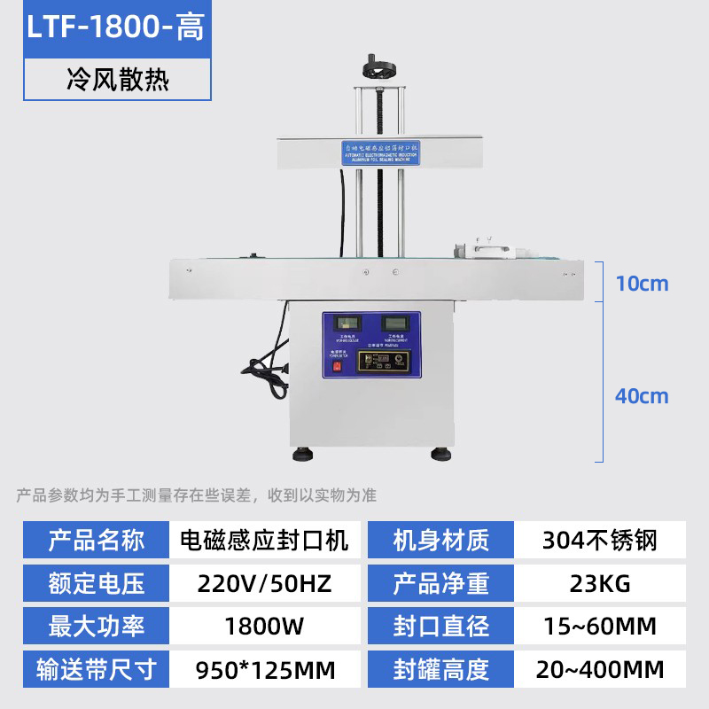 促全自动连续式电磁感应铝箔封口机塑料瓶铝箔垫片封口器商用新 - 图2