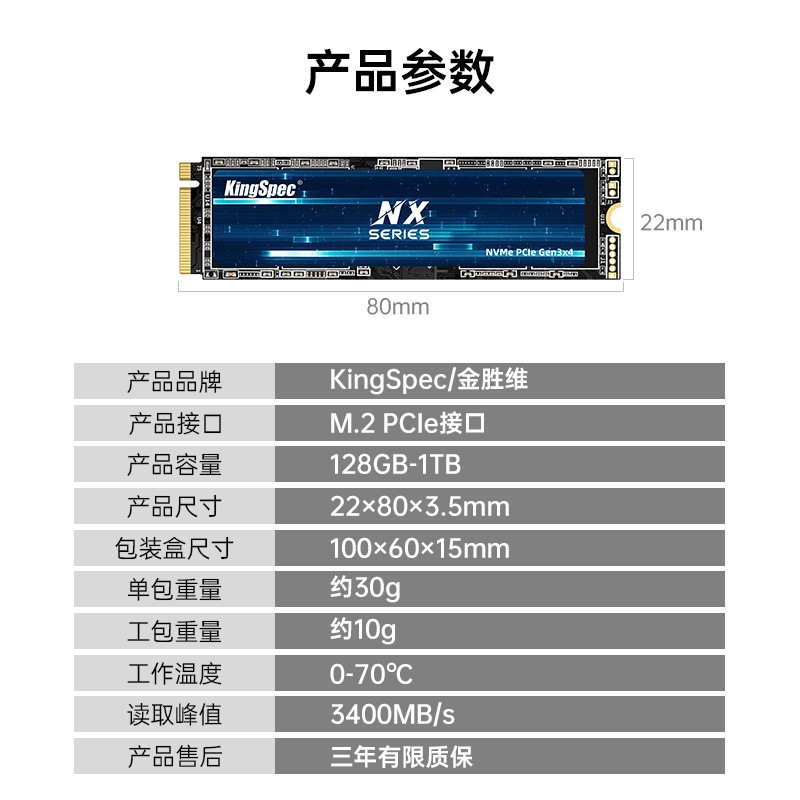 金胜维 固态硬盘m2 1TB 512G 256G SSD PCIE NVMe 2280台式笔记本 - 图1