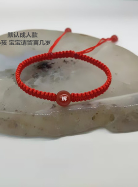 景区同款玛瑙找名字手链情侣闺蜜
