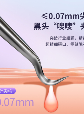 广东杨江弯勾夹子伊曼蒂送粉刺针