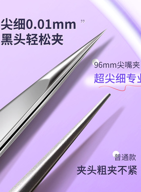 美容院专用超尖尖头细胞夹套装