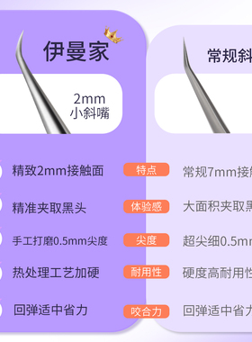 2mm高精密斜口夹专为高精准开发