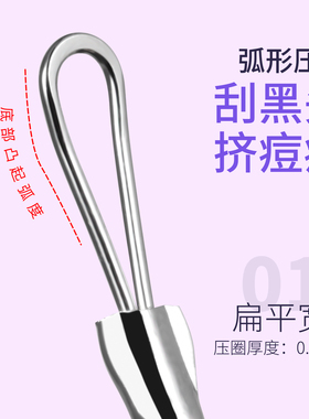 双头挤痘痘粉刺针刮黑头闭口粉刺神器粉刺闭口圈按压棒挤压工具