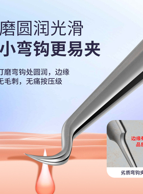 最小弯夹美容院用不黏磁铁高精密