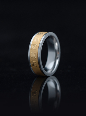 南无阿弥陀佛钛钢情侣对戒