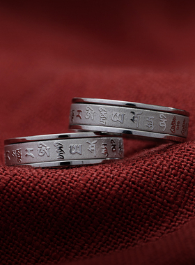 简修行钛钢大随求咒戒指
