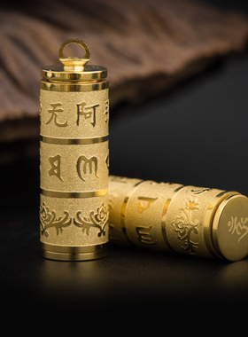 简修行钛钢楞严咒吊坠挂件