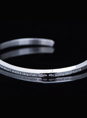 简修行钛钢楞严咒手镯