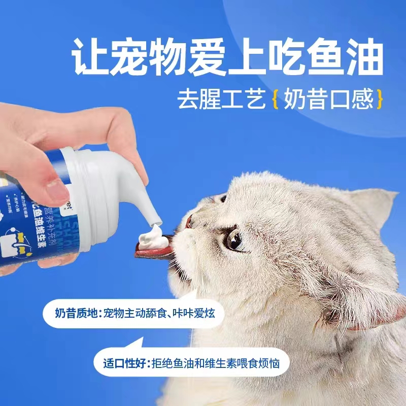 唯特医生乳化鱼油猫用狗狗维生素防掉毛宠物专用美毛靓毛满级营养 - 图0