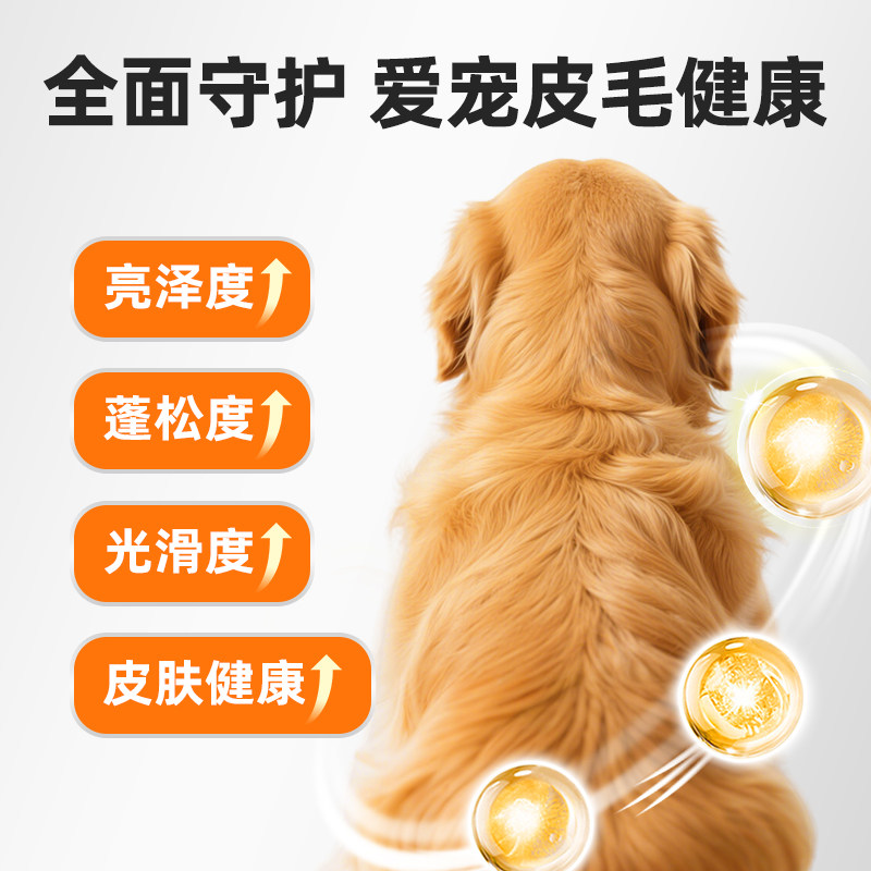 爪爪博士鱼油片猫狗狗专用宠物预防掉毛脱毛鱼肝油卵磷脂美毛靓毛,淘宝优惠券,粉丝福利购,淘宝优惠卷