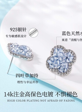 S925银针蓝色水晶四叶草耳钉