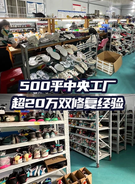 修鞋飒飒来球鞋换皮修复篮球鞋磨损保养更换鞋面维修科比欧文AJ