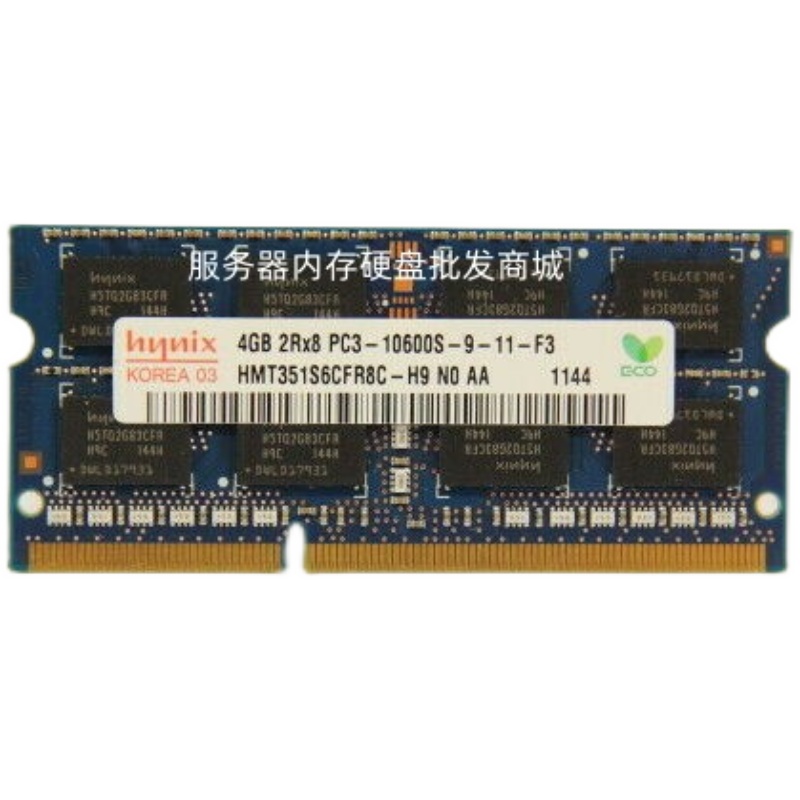 原厂海力士DDR3 1333 4G 笔记本内存条HMT351S6BFR8C-H9 - 图0