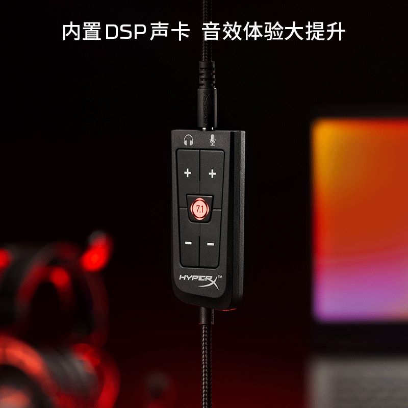 HYPERX灵音飓风 AMP声卡3.5mm转USB 7.1声道电脑吃鸡游戏耳机-图0