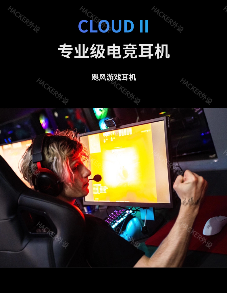 HyperX极度未知Cloud2飓风2头戴式7.1声道csgo电竞金士顿游戏耳机 - 图1