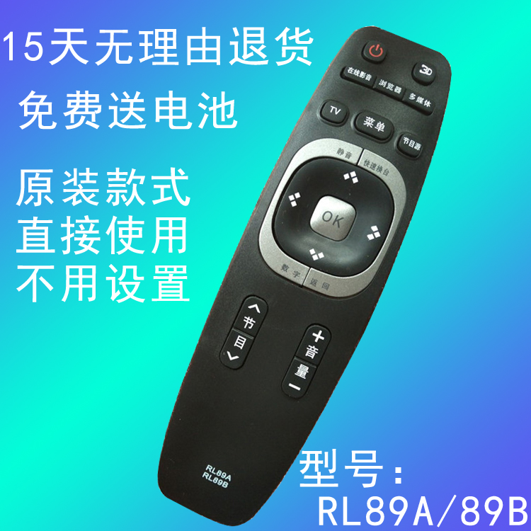 适用长虹液晶电视遥控器RP67FRL67K RBE900VC RL89B RP57CCRID850-图1