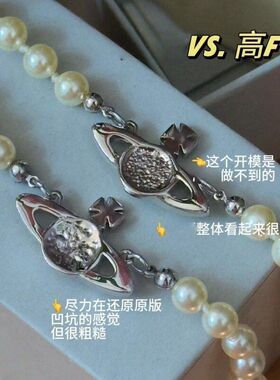 高品质西太后土星珍珠项链女小众轻奢choker不掉色星球珍珠锁骨链