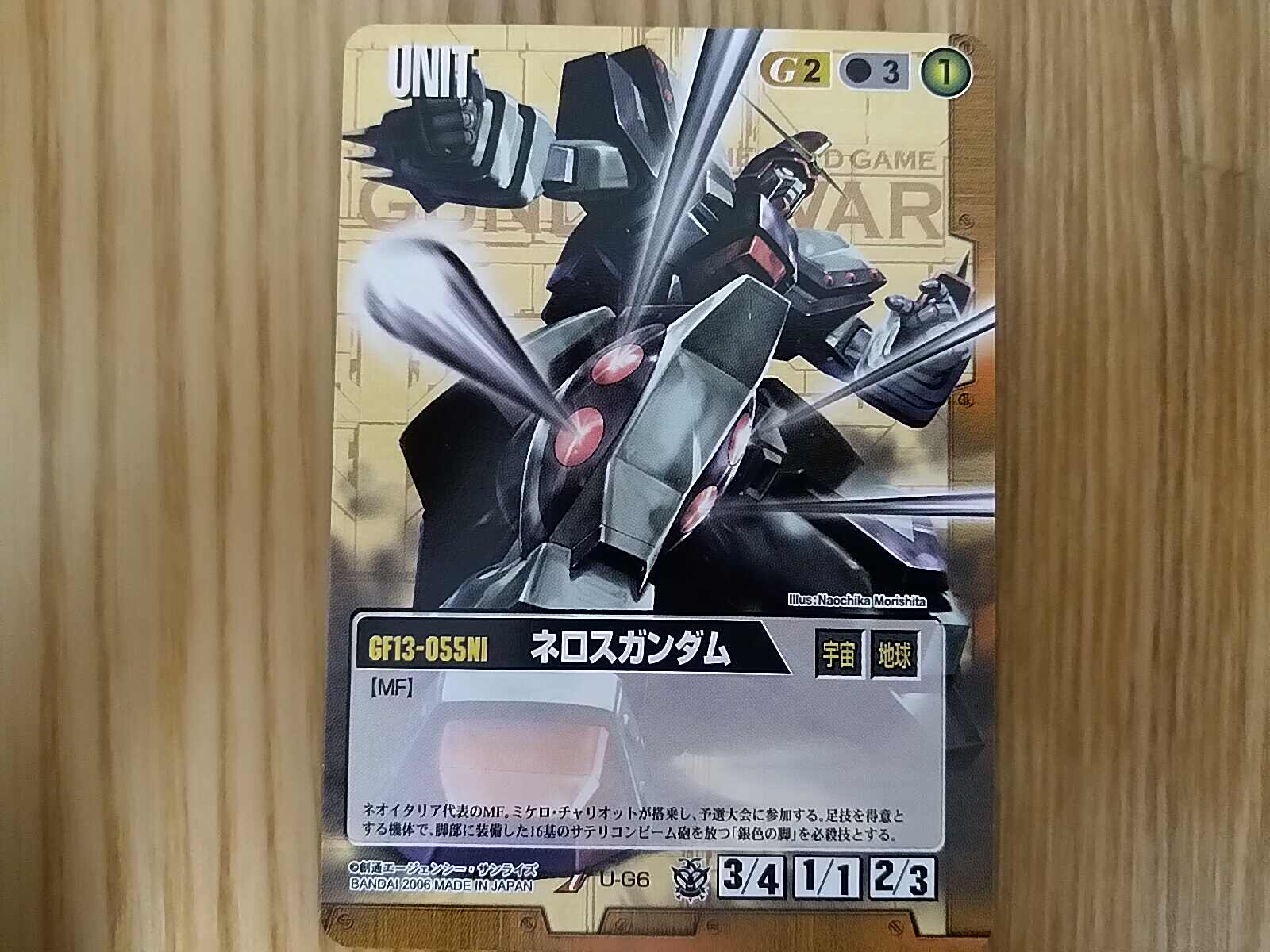 Gundamwar 新人首单立减十元 21年7月 淘宝海外