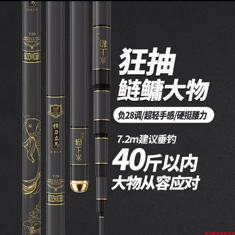 水上貂横马立刀台钓竿小综合轻量化大物高碳素28调超硬钓鱼杆渔具,淘宝优惠券,粉丝福利购,淘宝优惠卷